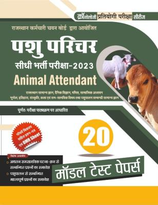 Chronology Rajasthan Animal Attendant (Pashu Parichar) 20 Model Test Papers Latest Edition